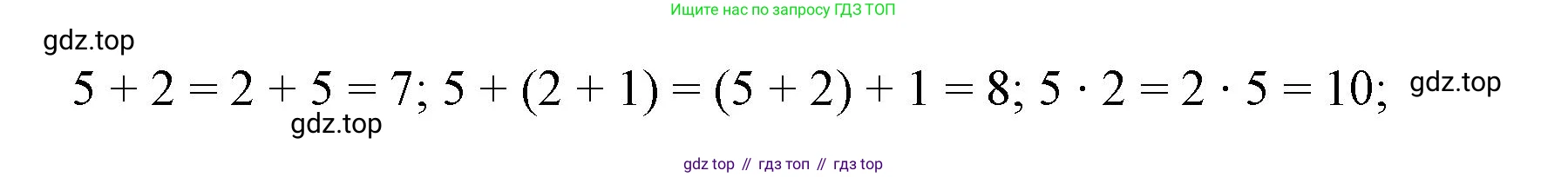 ГДЗ Математика, 6 класс Учебник, авторы: Виленкин Наум Яковлевич, Жохов Владимир Иванович, Чесноков Александр Семёнович, Александрова Лилия Александровна, Шварцбурд Семён Исаакович, издательство Просвещение, Москва, 2023, белого цвета, Часть 2, страница 67, Решение 4