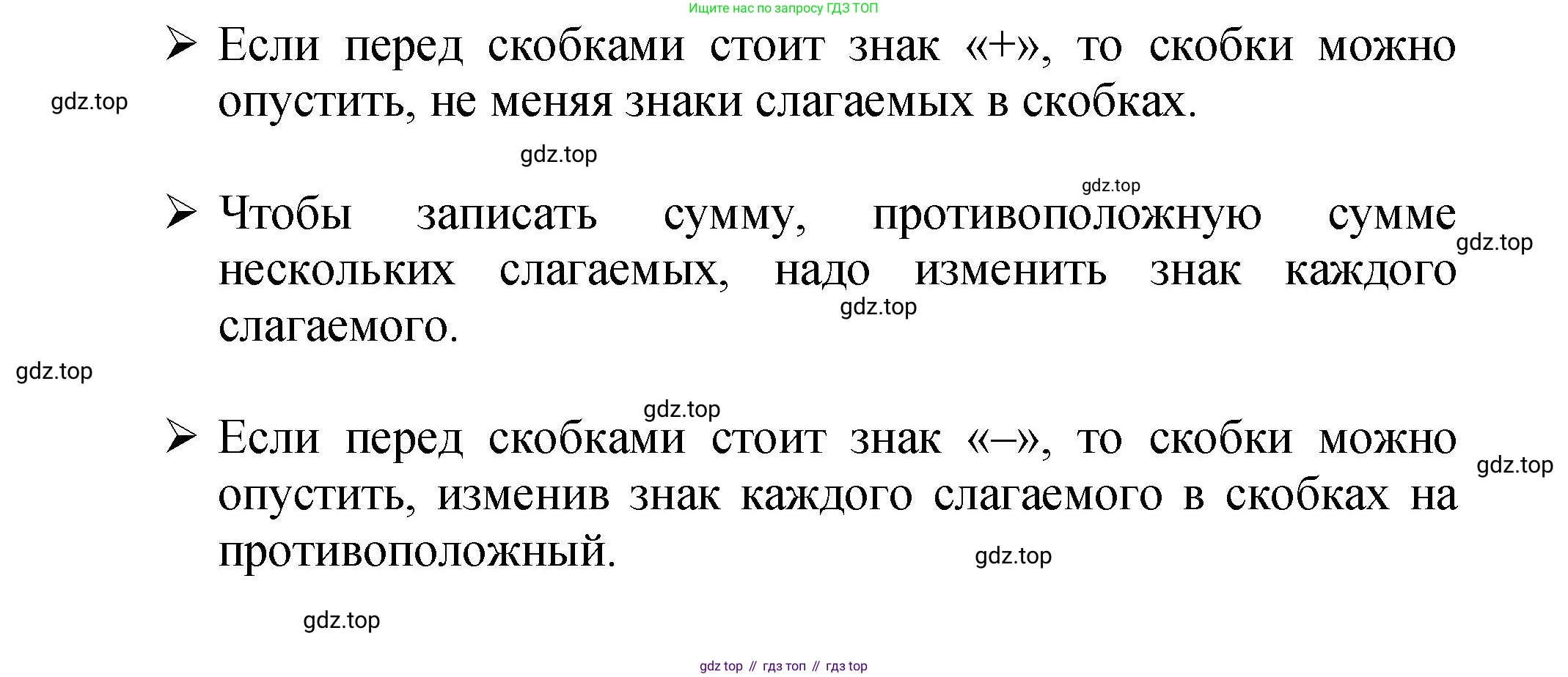 ГДЗ Математика, 6 класс Учебник, авторы: Виленкин Наум Яковлевич, Жохов Владимир Иванович, Чесноков Александр Семёнович, Александрова Лилия Александровна, Шварцбурд Семён Исаакович, издательство Просвещение, Москва, 2023, белого цвета, Часть 2, страница 78, Решение 4