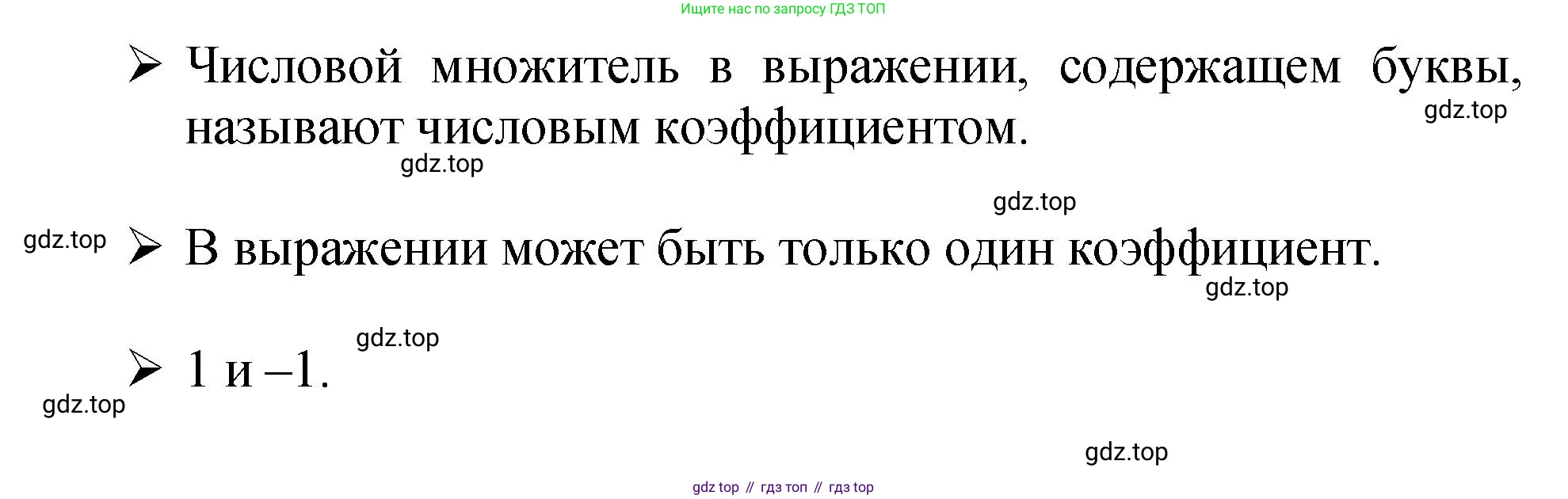 ГДЗ Математика, 6 класс Учебник, авторы: Виленкин Наум Яковлевич, Жохов Владимир Иванович, Чесноков Александр Семёнович, Александрова Лилия Александровна, Шварцбурд Семён Исаакович, издательство Просвещение, Москва, 2023, белого цвета, Часть 2, страница 82, Решение 4