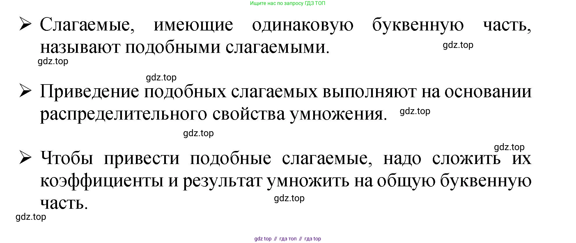 ГДЗ Математика, 6 класс Учебник, авторы: Виленкин Наум Яковлевич, Жохов Владимир Иванович, Чесноков Александр Семёнович, Александрова Лилия Александровна, Шварцбурд Семён Исаакович, издательство Просвещение, Москва, 2023, белого цвета, Часть 2, страница 85, Решение 4