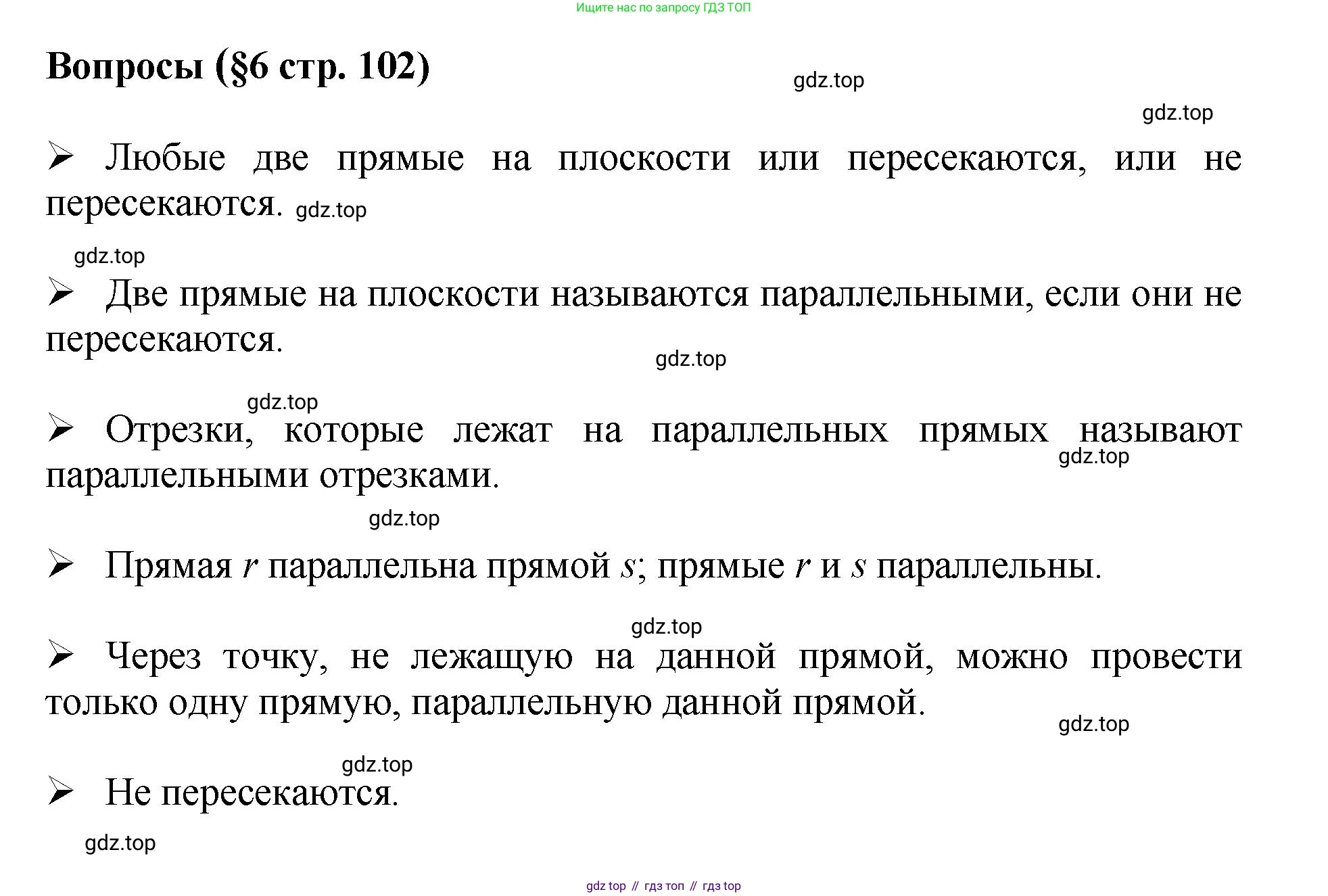 ГДЗ Математика, 6 класс Учебник, авторы: Виленкин Наум Яковлевич, Жохов Владимир Иванович, Чесноков Александр Семёнович, Александрова Лилия Александровна, Шварцбурд Семён Исаакович, издательство Просвещение, Москва, 2023, белого цвета, Часть 2, страница 102, Решение 4