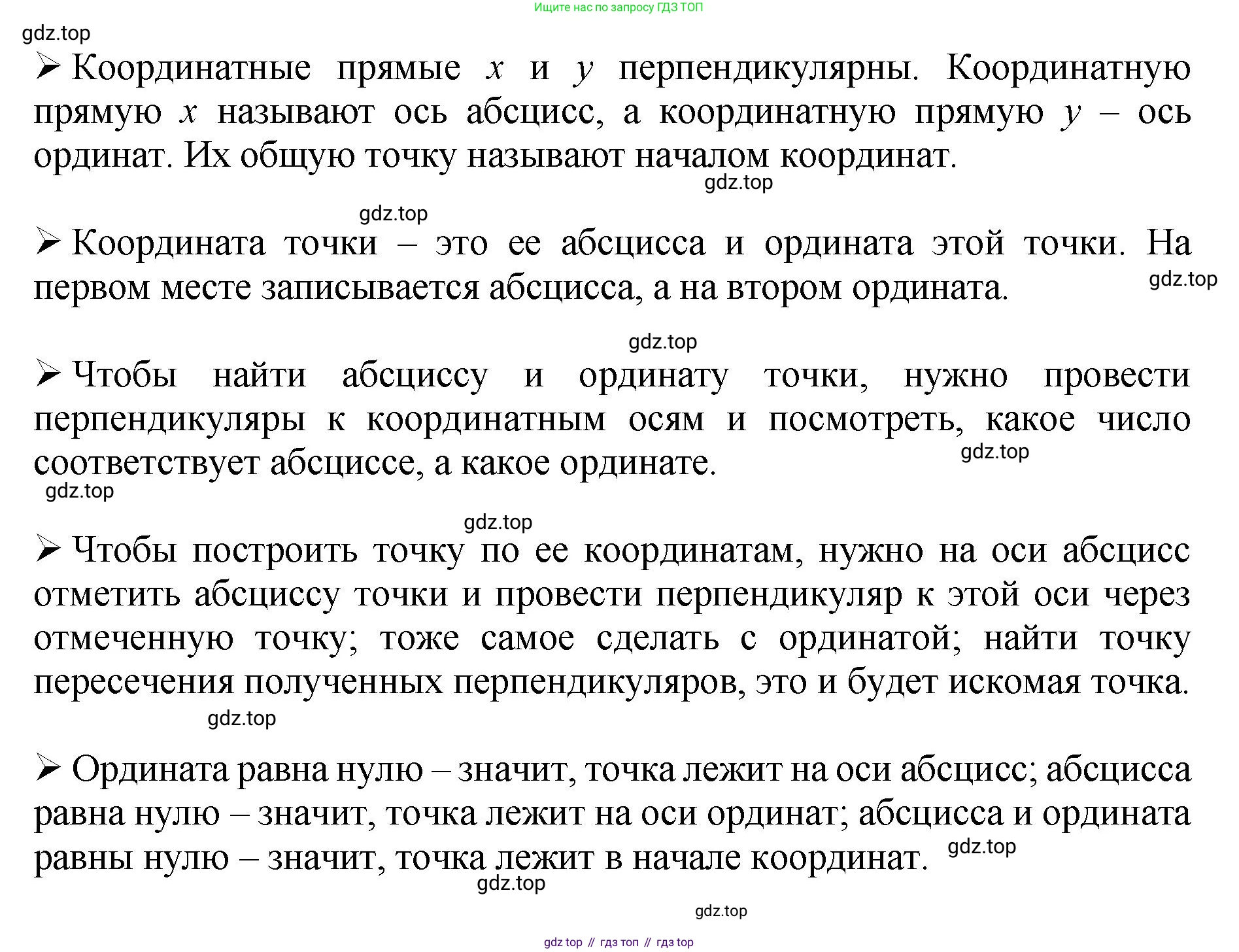 ГДЗ Математика, 6 класс Учебник, авторы: Виленкин Наум Яковлевич, Жохов Владимир Иванович, Чесноков Александр Семёнович, Александрова Лилия Александровна, Шварцбурд Семён Исаакович, издательство Просвещение, Москва, 2023, белого цвета, Часть 2, страница 105, Решение 4