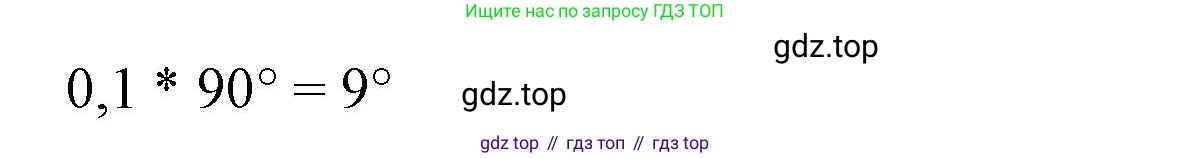 ГДЗ Математика, 6 класс Учебник, авторы: Виленкин Наум Яковлевич, Жохов Владимир Иванович, Чесноков Александр Семёнович, Александрова Лилия Александровна, Шварцбурд Семён Исаакович, издательство Просвещение, Москва, 2023, белого цвета, Часть 1, страница 29, номер 1.104, Решение 3 (продолжение 2)
