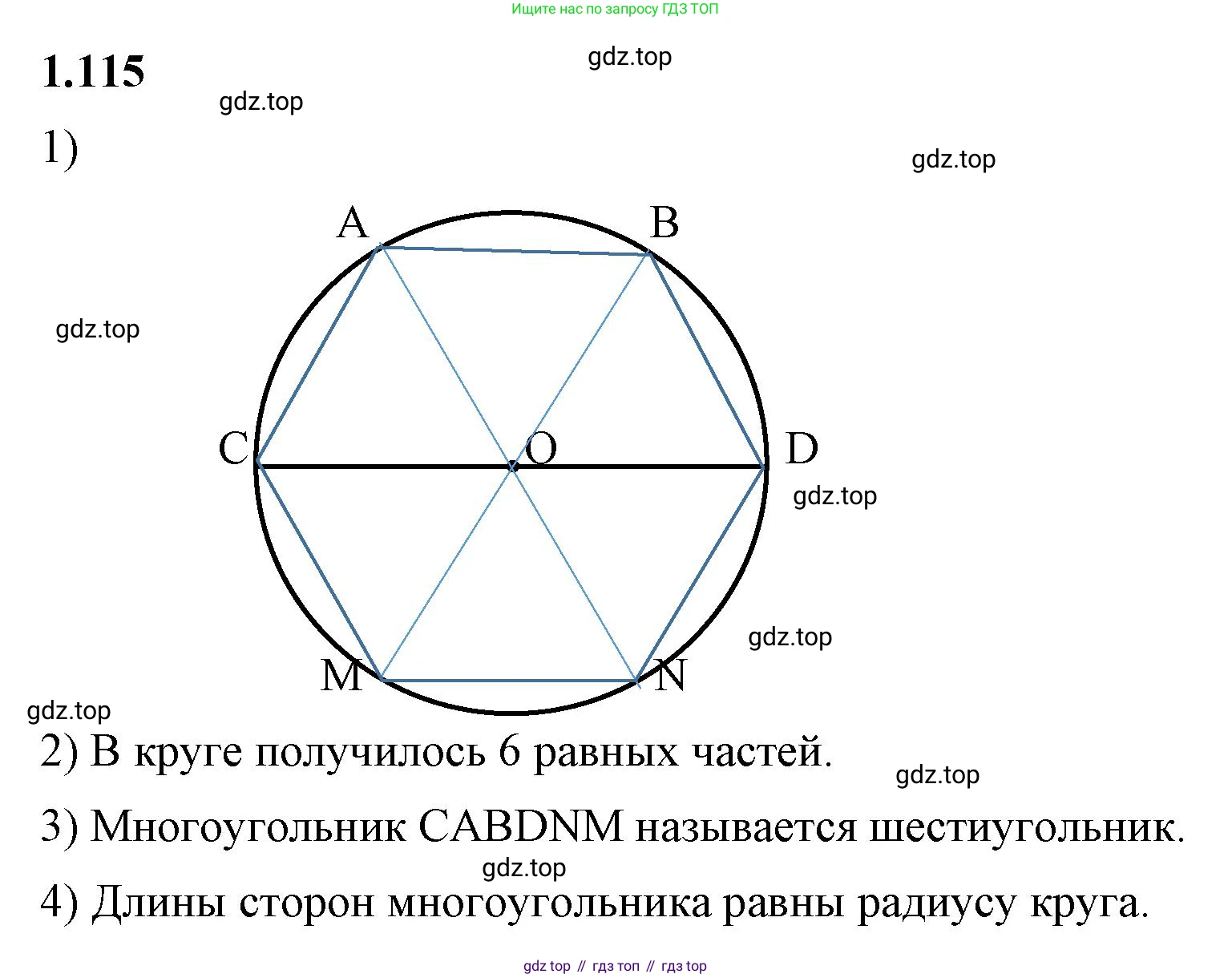 ГДЗ Математика, 6 класс Учебник, авторы: Виленкин Наум Яковлевич, Жохов Владимир Иванович, Чесноков Александр Семёнович, Александрова Лилия Александровна, Шварцбурд Семён Исаакович, издательство Просвещение, Москва, 2023, белого цвета, Часть 1, страница 30, номер 1.115, Решение 3