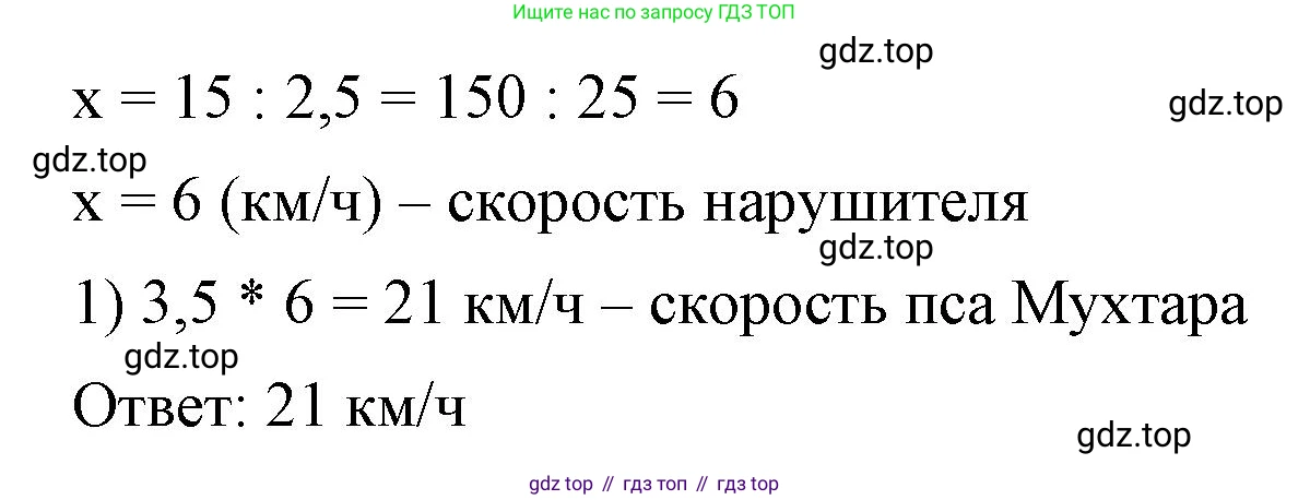 ГДЗ Математика, 6 класс Учебник, авторы: Виленкин Наум Яковлевич, Жохов Владимир Иванович, Чесноков Александр Семёнович, Александрова Лилия Александровна, Шварцбурд Семён Исаакович, издательство Просвещение, Москва, 2023, белого цвета, Часть 1, страница 31, номер 1.125, Решение 3 (продолжение 2)