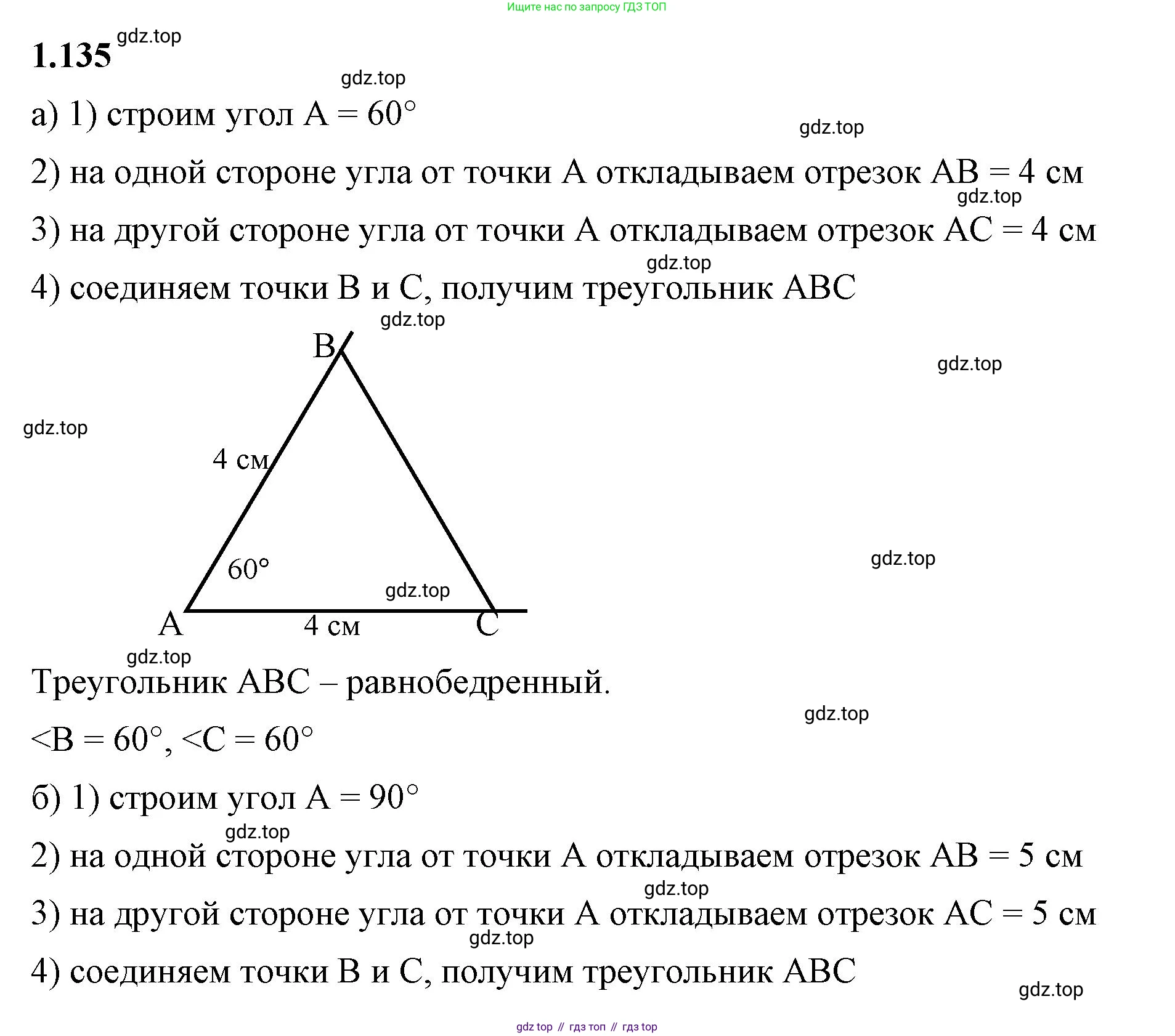 ГДЗ Математика, 6 класс Учебник, авторы: Виленкин Наум Яковлевич, Жохов Владимир Иванович, Чесноков Александр Семёнович, Александрова Лилия Александровна, Шварцбурд Семён Исаакович, издательство Просвещение, Москва, 2023, белого цвета, Часть 1, страница 34, номер 1.135, Решение 3