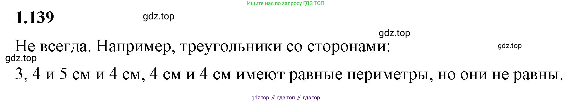 ГДЗ Математика, 6 класс Учебник, авторы: Виленкин Наум Яковлевич, Жохов Владимир Иванович, Чесноков Александр Семёнович, Александрова Лилия Александровна, Шварцбурд Семён Исаакович, издательство Просвещение, Москва, 2023, белого цвета, Часть 1, страница 34, номер 1.139, Решение 3