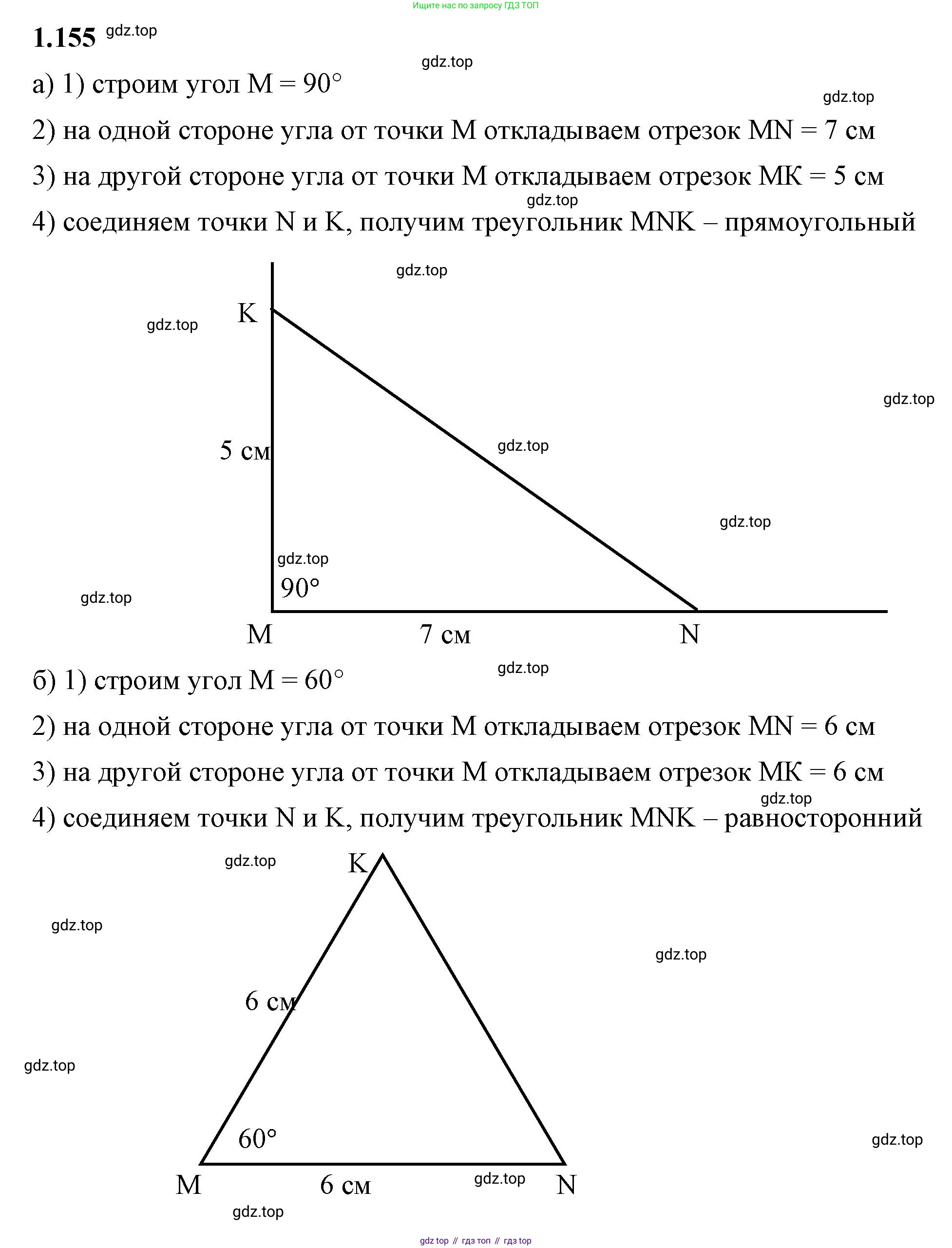 ГДЗ Математика, 6 класс Учебник, авторы: Виленкин Наум Яковлевич, Жохов Владимир Иванович, Чесноков Александр Семёнович, Александрова Лилия Александровна, Шварцбурд Семён Исаакович, издательство Просвещение, Москва, 2023, белого цвета, Часть 1, страница 35, номер 1.155, Решение 3