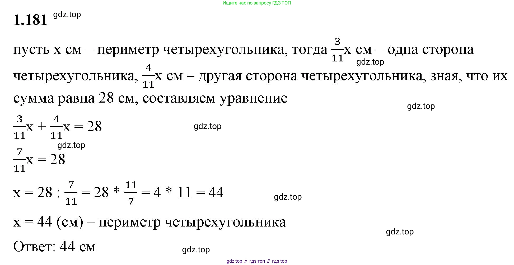ГДЗ Математика, 6 класс Учебник, авторы: Виленкин Наум Яковлевич, Жохов Владимир Иванович, Чесноков Александр Семёнович, Александрова Лилия Александровна, Шварцбурд Семён Исаакович, издательство Просвещение, Москва, 2023, белого цвета, Часть 1, страница 40, номер 1.181, Решение 3