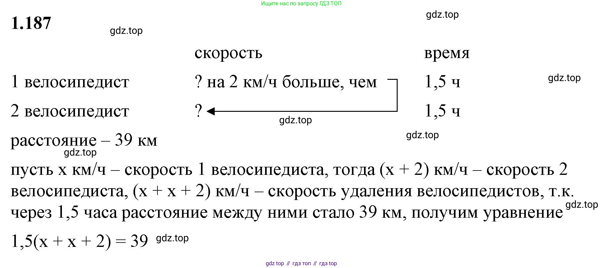 ГДЗ Математика, 6 класс Учебник, авторы: Виленкин Наум Яковлевич, Жохов Владимир Иванович, Чесноков Александр Семёнович, Александрова Лилия Александровна, Шварцбурд Семён Исаакович, издательство Просвещение, Москва, 2023, белого цвета, Часть 1, страница 41, номер 1.187, Решение 3