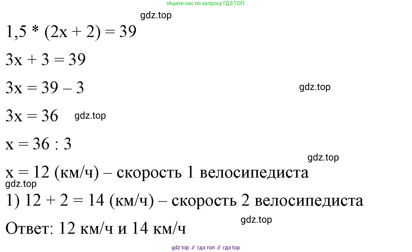 ГДЗ Математика, 6 класс Учебник, авторы: Виленкин Наум Яковлевич, Жохов Владимир Иванович, Чесноков Александр Семёнович, Александрова Лилия Александровна, Шварцбурд Семён Исаакович, издательство Просвещение, Москва, 2023, белого цвета, Часть 1, страница 41, номер 1.187, Решение 3 (продолжение 2)