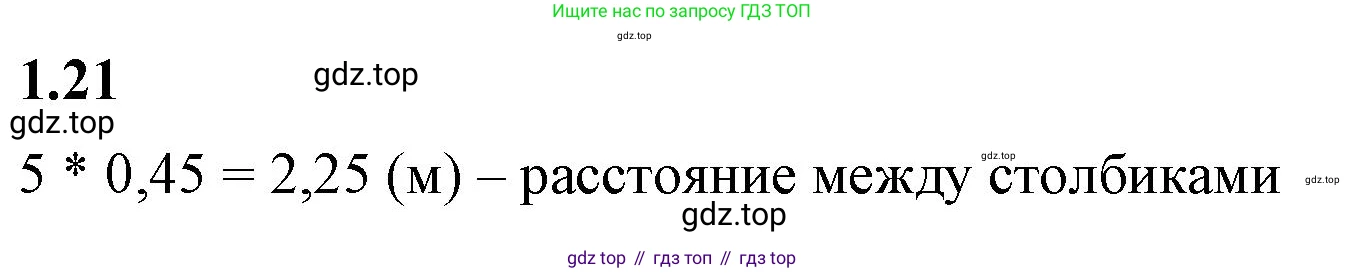 ГДЗ Математика, 6 класс Учебник, авторы: Виленкин Наум Яковлевич, Жохов Владимир Иванович, Чесноков Александр Семёнович, Александрова Лилия Александровна, Шварцбурд Семён Исаакович, издательство Просвещение, Москва, 2023, белого цвета, Часть 1, страница 16, номер 1.21, Решение 3