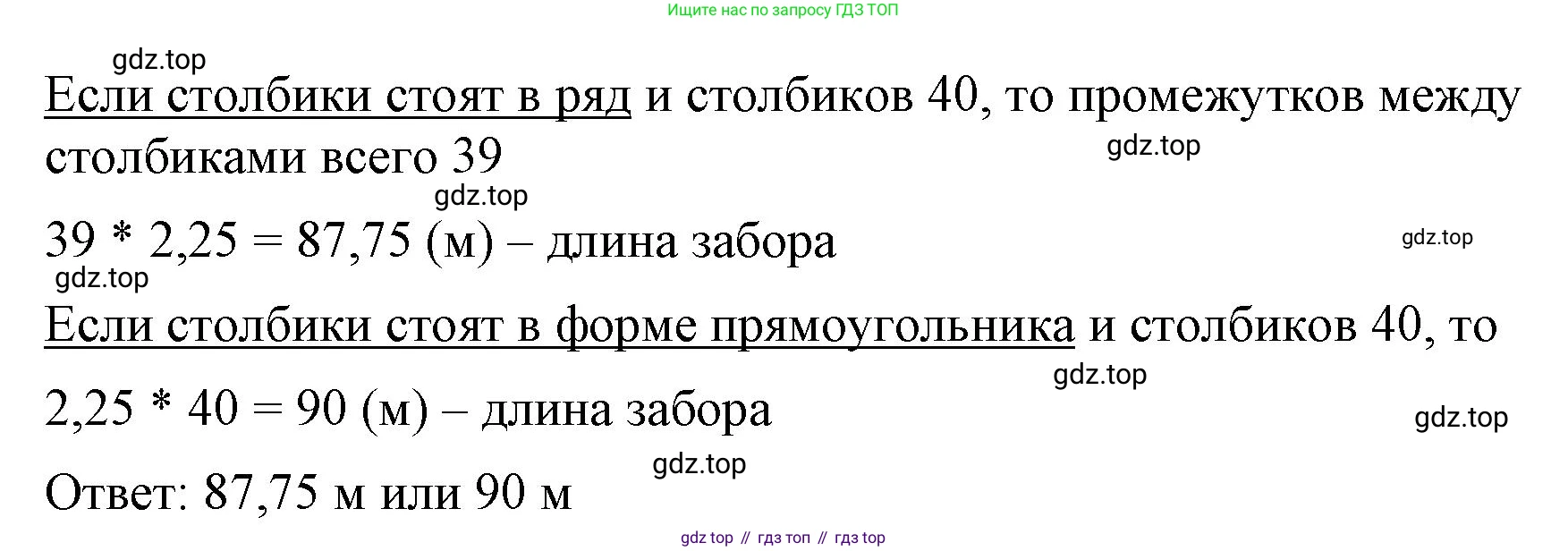ГДЗ Математика, 6 класс Учебник, авторы: Виленкин Наум Яковлевич, Жохов Владимир Иванович, Чесноков Александр Семёнович, Александрова Лилия Александровна, Шварцбурд Семён Исаакович, издательство Просвещение, Москва, 2023, белого цвета, Часть 1, страница 16, номер 1.21, Решение 3 (продолжение 2)