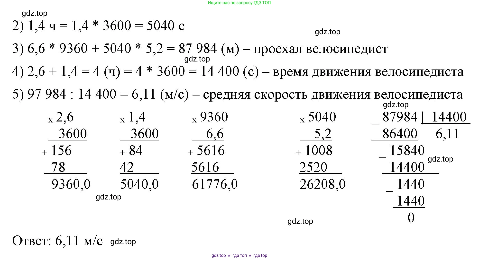 ГДЗ Математика, 6 класс Учебник, авторы: Виленкин Наум Яковлевич, Жохов Владимир Иванович, Чесноков Александр Семёнович, Александрова Лилия Александровна, Шварцбурд Семён Исаакович, издательство Просвещение, Москва, 2023, белого цвета, Часть 1, страница 17, номер 1.32, Решение 3 (продолжение 2)