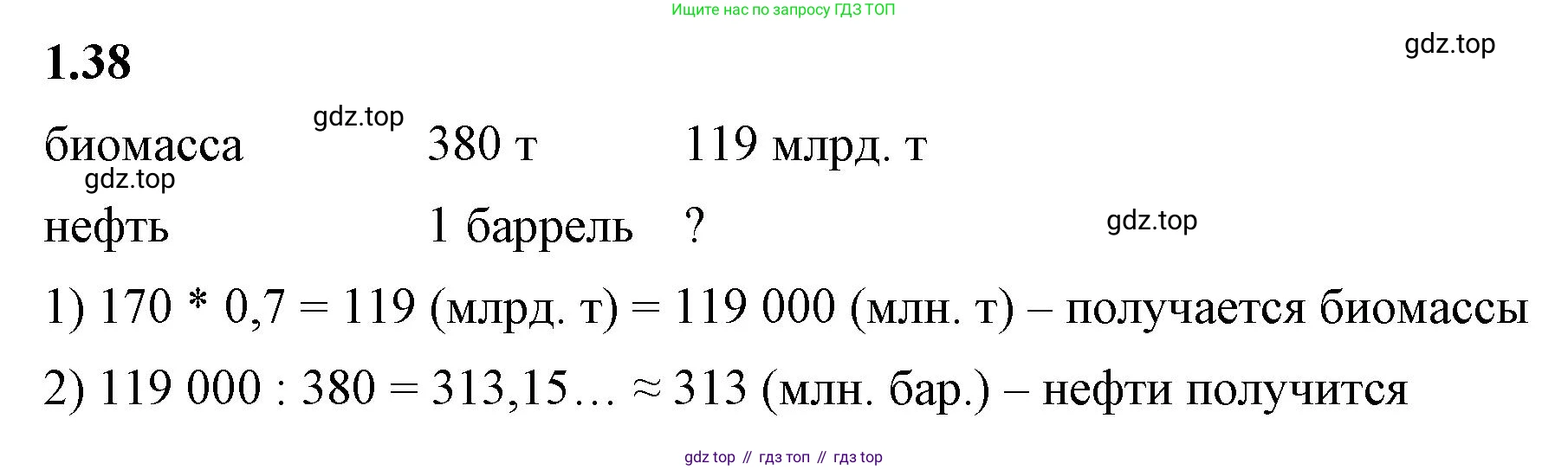 ГДЗ Математика, 6 класс Учебник, авторы: Виленкин Наум Яковлевич, Жохов Владимир Иванович, Чесноков Александр Семёнович, Александрова Лилия Александровна, Шварцбурд Семён Исаакович, издательство Просвещение, Москва, 2023, белого цвета, Часть 1, страница 17, номер 1.38, Решение 3
