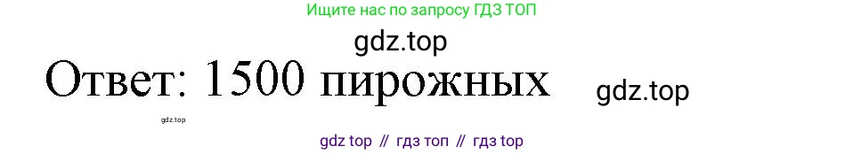 ГДЗ Математика, 6 класс Учебник, авторы: Виленкин Наум Яковлевич, Жохов Владимир Иванович, Чесноков Александр Семёнович, Александрова Лилия Александровна, Шварцбурд Семён Исаакович, издательство Просвещение, Москва, 2023, белого цвета, Часть 1, страница 22, номер 1.58, Решение 3 (продолжение 2)