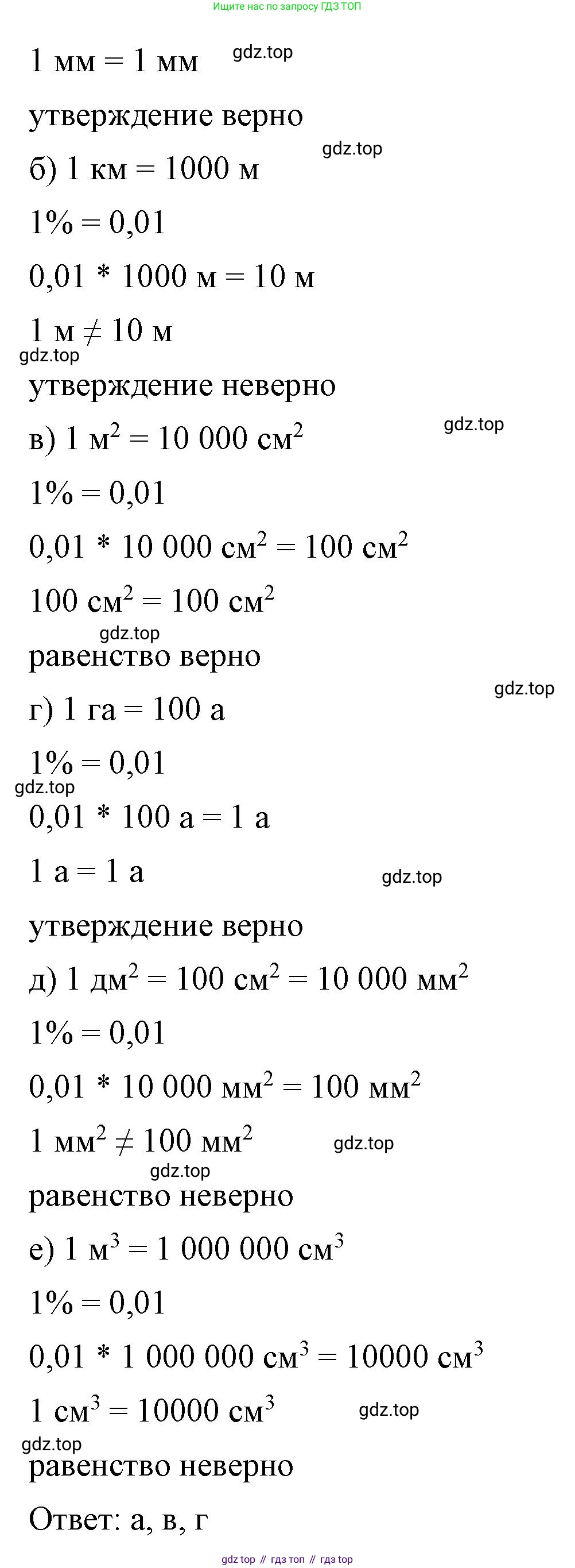 ГДЗ Математика, 6 класс Учебник, авторы: Виленкин Наум Яковлевич, Жохов Владимир Иванович, Чесноков Александр Семёнович, Александрова Лилия Александровна, Шварцбурд Семён Исаакович, издательство Просвещение, Москва, 2023, белого цвета, Часть 1, страница 26, номер 3, Решение 3 (продолжение 2)