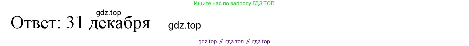 ГДЗ Математика, 6 класс Учебник, авторы: Виленкин Наум Яковлевич, Жохов Владимир Иванович, Чесноков Александр Семёнович, Александрова Лилия Александровна, Шварцбурд Семён Исаакович, издательство Просвещение, Москва, 2023, белого цвета, Часть 1, страница 56, номер 2.102, Решение 3 (продолжение 2)