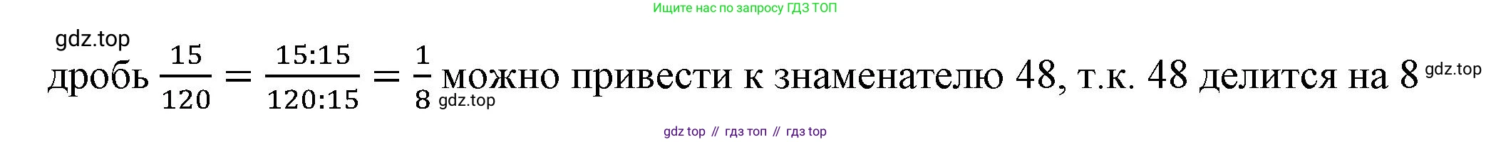 ГДЗ Математика, 6 класс Учебник, авторы: Виленкин Наум Яковлевич, Жохов Владимир Иванович, Чесноков Александр Семёнович, Александрова Лилия Александровна, Шварцбурд Семён Исаакович, издательство Просвещение, Москва, 2023, белого цвета, Часть 1, страница 61, номер 2.129, Решение 3 (продолжение 2)