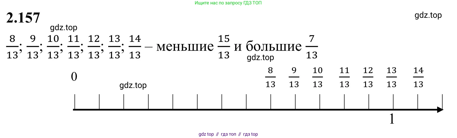 ГДЗ Математика, 6 класс Учебник, авторы: Виленкин Наум Яковлевич, Жохов Владимир Иванович, Чесноков Александр Семёнович, Александрова Лилия Александровна, Шварцбурд Семён Исаакович, издательство Просвещение, Москва, 2023, белого цвета, Часть 1, страница 66, номер 2.157, Решение 3