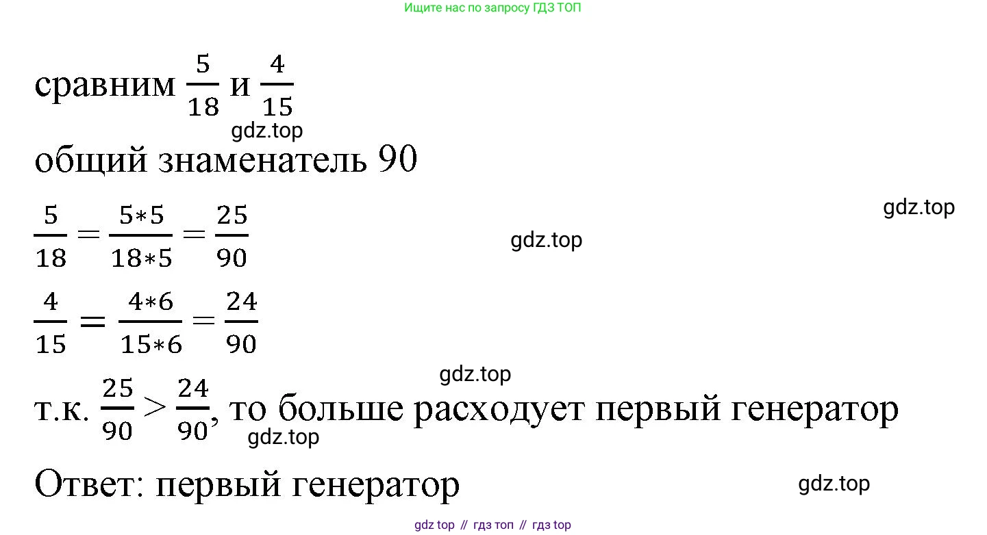 ГДЗ Математика, 6 класс Учебник, авторы: Виленкин Наум Яковлевич, Жохов Владимир Иванович, Чесноков Александр Семёнович, Александрова Лилия Александровна, Шварцбурд Семён Исаакович, издательство Просвещение, Москва, 2023, белого цвета, Часть 1, страница 69, номер 2.195, Решение 3 (продолжение 2)