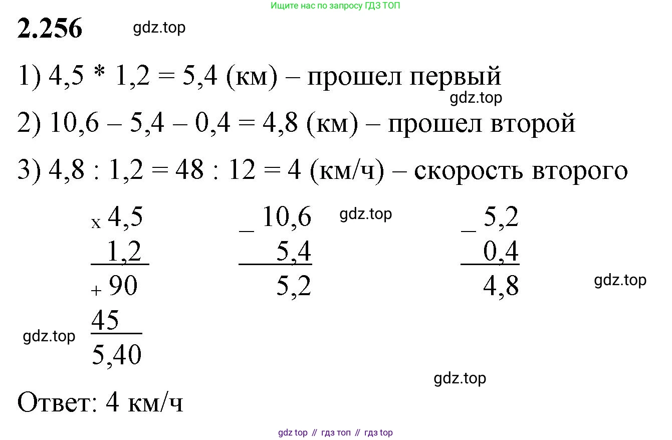 ГДЗ Математика, 6 класс Учебник, авторы: Виленкин Наум Яковлевич, Жохов Владимир Иванович, Чесноков Александр Семёнович, Александрова Лилия Александровна, Шварцбурд Семён Исаакович, издательство Просвещение, Москва, 2023, белого цвета, Часть 1, страница 78, номер 2.256, Решение 3