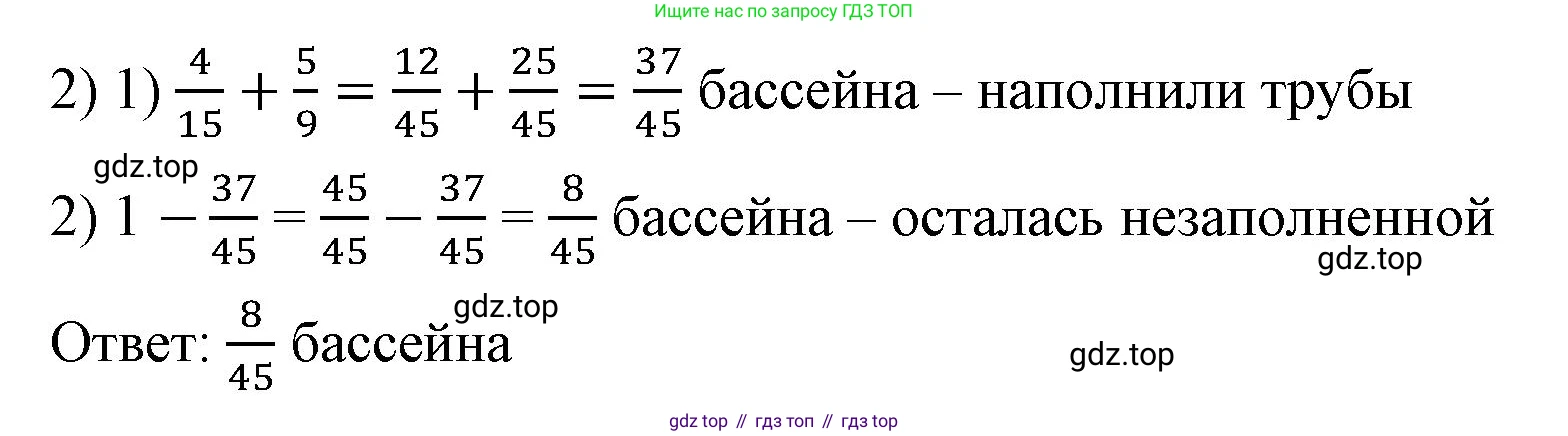 ГДЗ Математика, 6 класс Учебник, авторы: Виленкин Наум Яковлевич, Жохов Владимир Иванович, Чесноков Александр Семёнович, Александрова Лилия Александровна, Шварцбурд Семён Исаакович, издательство Просвещение, Москва, 2023, белого цвета, Часть 1, страница 84, номер 2.299, Решение 3 (продолжение 2)
