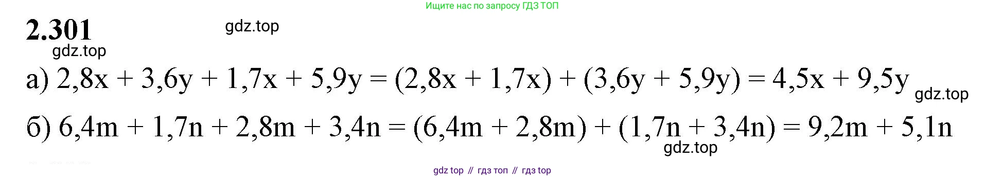 ГДЗ Математика, 6 класс Учебник, авторы: Виленкин Наум Яковлевич, Жохов Владимир Иванович, Чесноков Александр Семёнович, Александрова Лилия Александровна, Шварцбурд Семён Исаакович, издательство Просвещение, Москва, 2023, белого цвета, Часть 1, страница 85, номер 2.301, Решение 3