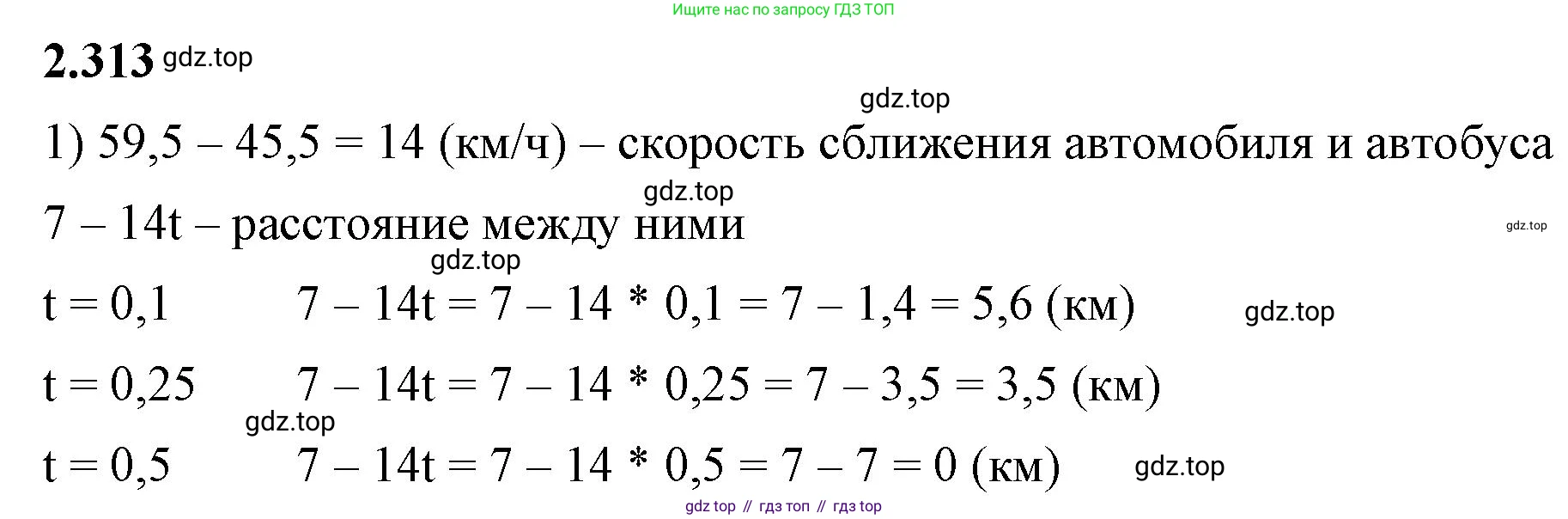 ГДЗ Математика, 6 класс Учебник, авторы: Виленкин Наум Яковлевич, Жохов Владимир Иванович, Чесноков Александр Семёнович, Александрова Лилия Александровна, Шварцбурд Семён Исаакович, издательство Просвещение, Москва, 2023, белого цвета, Часть 1, страница 86, номер 2.313, Решение 3