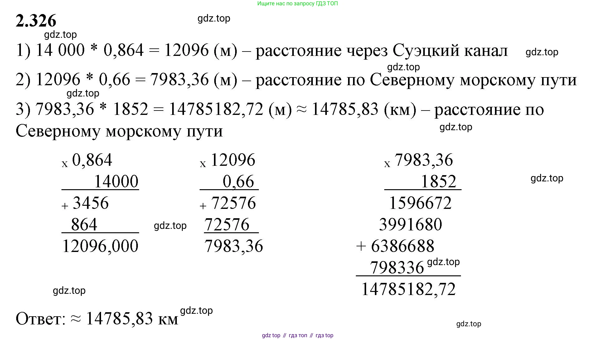 ГДЗ Математика, 6 класс Учебник, авторы: Виленкин Наум Яковлевич, Жохов Владимир Иванович, Чесноков Александр Семёнович, Александрова Лилия Александровна, Шварцбурд Семён Исаакович, издательство Просвещение, Москва, 2023, белого цвета, Часть 1, страница 89, номер 2.326, Решение 3