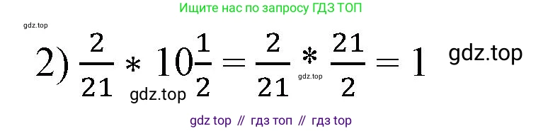 ГДЗ Математика, 6 класс Учебник, авторы: Виленкин Наум Яковлевич, Жохов Владимир Иванович, Чесноков Александр Семёнович, Александрова Лилия Александровна, Шварцбурд Семён Исаакович, издательство Просвещение, Москва, 2023, белого цвета, Часть 1, страница 100, номер 2.412, Решение 3 (продолжение 2)