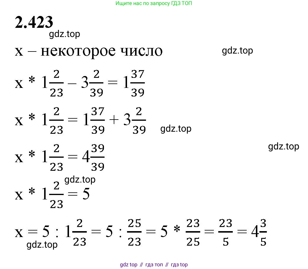 ГДЗ Математика, 6 класс Учебник, авторы: Виленкин Наум Яковлевич, Жохов Владимир Иванович, Чесноков Александр Семёнович, Александрова Лилия Александровна, Шварцбурд Семён Исаакович, издательство Просвещение, Москва, 2023, белого цвета, Часть 1, страница 101, номер 2.423, Решение 3