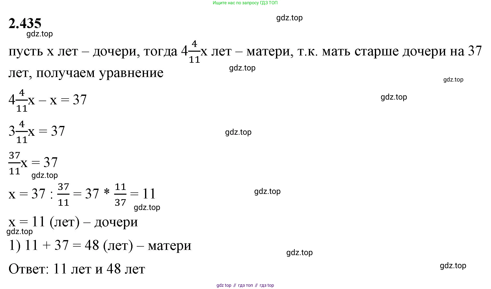 ГДЗ Математика, 6 класс Учебник, авторы: Виленкин Наум Яковлевич, Жохов Владимир Иванович, Чесноков Александр Семёнович, Александрова Лилия Александровна, Шварцбурд Семён Исаакович, издательство Просвещение, Москва, 2023, белого цвета, Часть 1, страница 102, номер 2.435, Решение 3