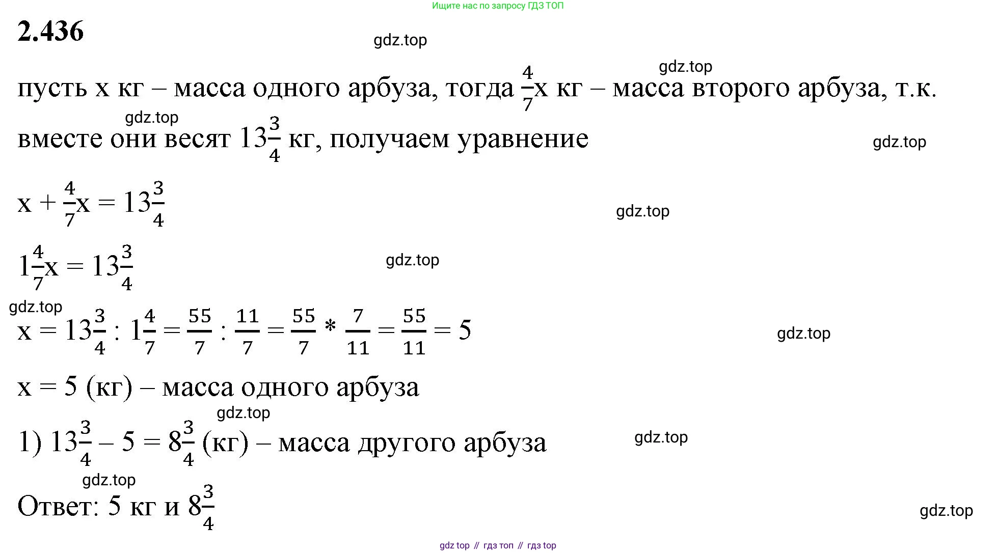 ГДЗ Математика, 6 класс Учебник, авторы: Виленкин Наум Яковлевич, Жохов Владимир Иванович, Чесноков Александр Семёнович, Александрова Лилия Александровна, Шварцбурд Семён Исаакович, издательство Просвещение, Москва, 2023, белого цвета, Часть 1, страница 102, номер 2.436, Решение 3