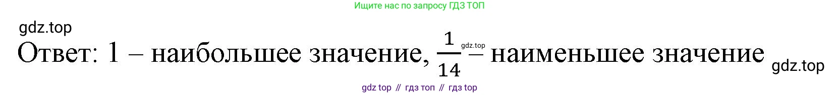 ГДЗ Математика, 6 класс Учебник, авторы: Виленкин Наум Яковлевич, Жохов Владимир Иванович, Чесноков Александр Семёнович, Александрова Лилия Александровна, Шварцбурд Семён Исаакович, издательство Просвещение, Москва, 2023, белого цвета, Часть 1, страница 103, номер 2.442, Решение 3 (продолжение 2)