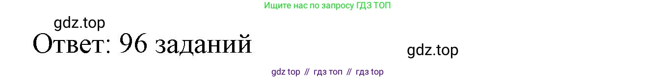 ГДЗ Математика, 6 класс Учебник, авторы: Виленкин Наум Яковлевич, Жохов Владимир Иванович, Чесноков Александр Семёнович, Александрова Лилия Александровна, Шварцбурд Семён Исаакович, издательство Просвещение, Москва, 2023, белого цвета, Часть 1, страница 103, номер 2.446, Решение 3 (продолжение 2)
