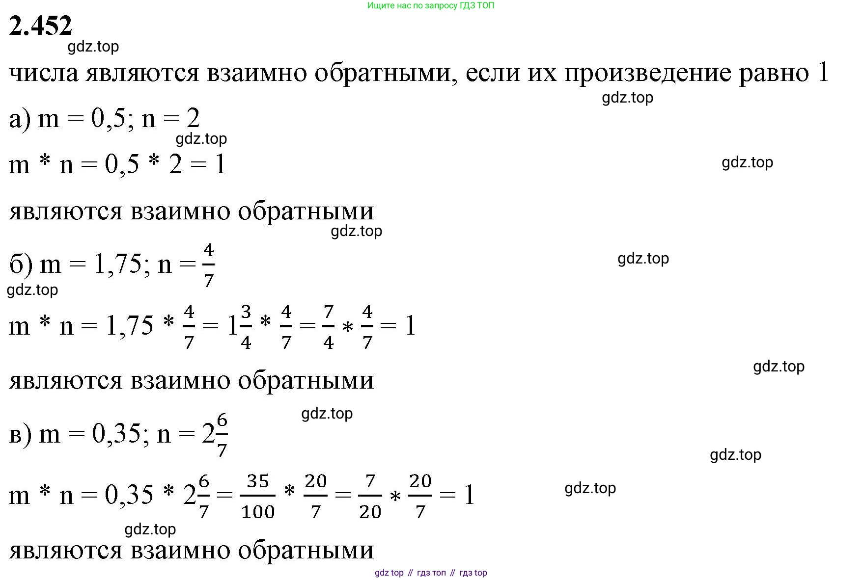 ГДЗ Математика, 6 класс Учебник, авторы: Виленкин Наум Яковлевич, Жохов Владимир Иванович, Чесноков Александр Семёнович, Александрова Лилия Александровна, Шварцбурд Семён Исаакович, издательство Просвещение, Москва, 2023, белого цвета, Часть 1, страница 104, номер 2.452, Решение 3
