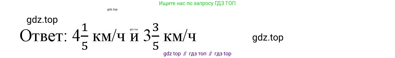 ГДЗ Математика, 6 класс Учебник, авторы: Виленкин Наум Яковлевич, Жохов Владимир Иванович, Чесноков Александр Семёнович, Александрова Лилия Александровна, Шварцбурд Семён Исаакович, издательство Просвещение, Москва, 2023, белого цвета, Часть 1, страница 105, номер 2.470, Решение 3 (продолжение 2)