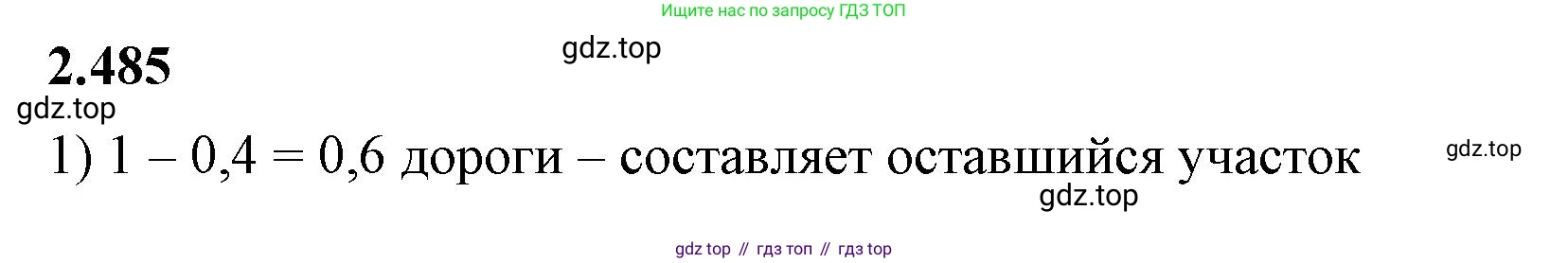 ГДЗ Математика, 6 класс Учебник, авторы: Виленкин Наум Яковлевич, Жохов Владимир Иванович, Чесноков Александр Семёнович, Александрова Лилия Александровна, Шварцбурд Семён Исаакович, издательство Просвещение, Москва, 2023, белого цвета, Часть 1, страница 108, номер 2.485, Решение 3