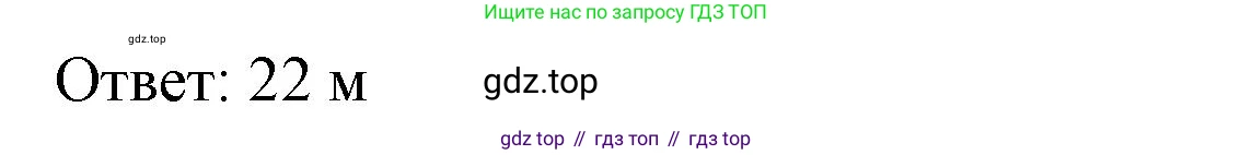 ГДЗ Математика, 6 класс Учебник, авторы: Виленкин Наум Яковлевич, Жохов Владимир Иванович, Чесноков Александр Семёнович, Александрова Лилия Александровна, Шварцбурд Семён Исаакович, издательство Просвещение, Москва, 2023, белого цвета, Часть 1, страница 109, номер 2.498, Решение 3 (продолжение 2)