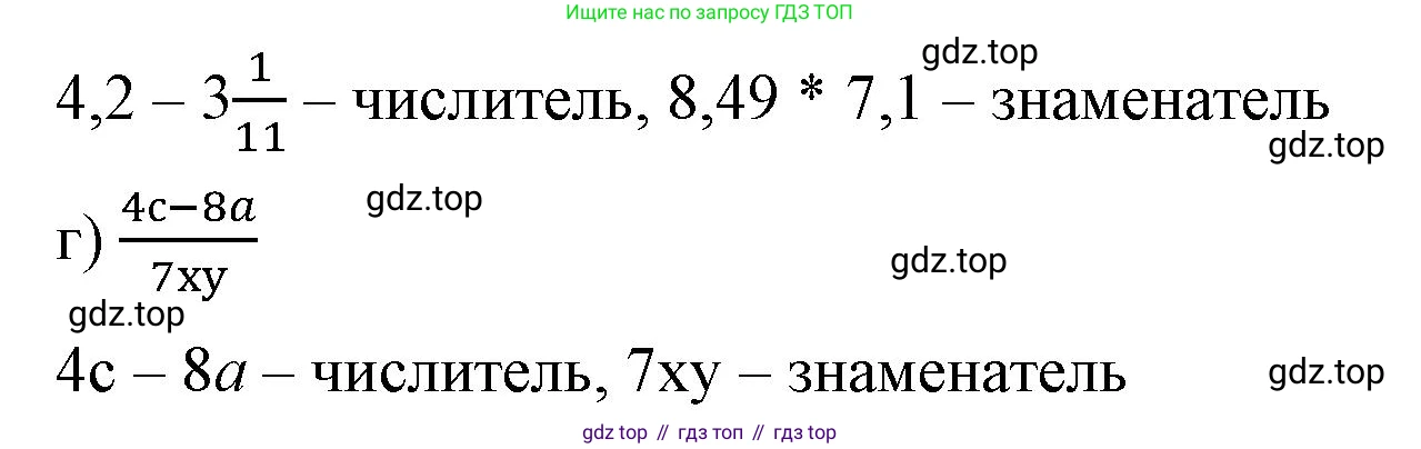 ГДЗ Математика, 6 класс Учебник, авторы: Виленкин Наум Яковлевич, Жохов Владимир Иванович, Чесноков Александр Семёнович, Александрова Лилия Александровна, Шварцбурд Семён Исаакович, издательство Просвещение, Москва, 2023, белого цвета, Часть 1, страница 111, номер 2.507, Решение 3 (продолжение 2)