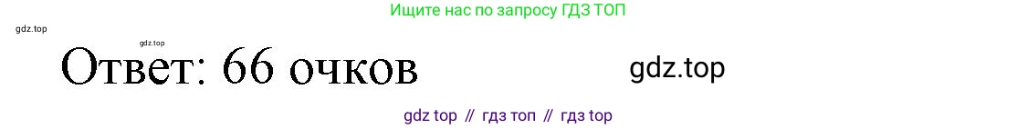 ГДЗ Математика, 6 класс Учебник, авторы: Виленкин Наум Яковлевич, Жохов Владимир Иванович, Чесноков Александр Семёнович, Александрова Лилия Александровна, Шварцбурд Семён Исаакович, издательство Просвещение, Москва, 2023, белого цвета, Часть 1, страница 114, номер 2.535, Решение 3 (продолжение 2)