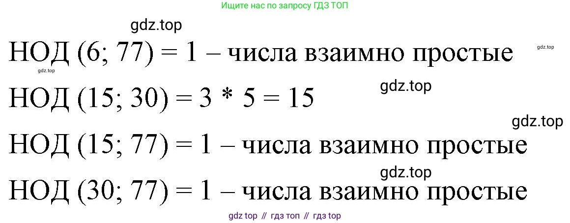 ГДЗ Математика, 6 класс Учебник, авторы: Виленкин Наум Яковлевич, Жохов Владимир Иванович, Чесноков Александр Семёнович, Александрова Лилия Александровна, Шварцбурд Семён Исаакович, издательство Просвещение, Москва, 2023, белого цвета, Часть 1, страница 52, номер 2.66, Решение 3 (продолжение 2)