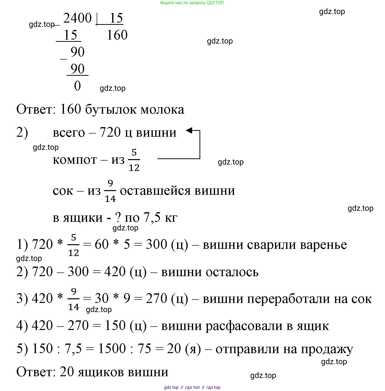 ГДЗ Математика, 6 класс Учебник, авторы: Виленкин Наум Яковлевич, Жохов Владимир Иванович, Чесноков Александр Семёнович, Александрова Лилия Александровна, Шварцбурд Семён Исаакович, издательство Просвещение, Москва, 2023, белого цвета, Часть 1, страница 53, номер 2.81, Решение 3 (продолжение 2)