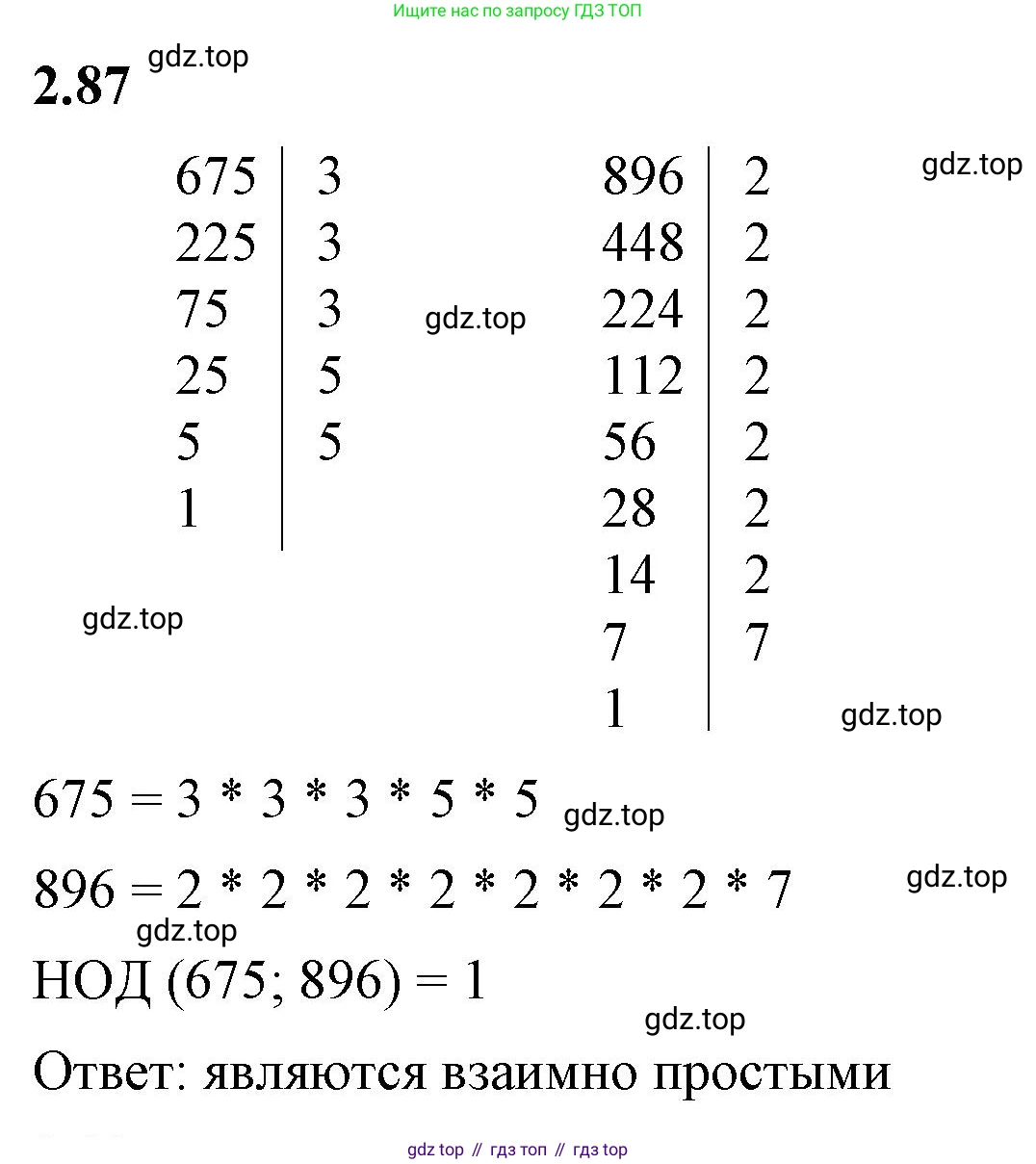 ГДЗ Математика, 6 класс Учебник, авторы: Виленкин Наум Яковлевич, Жохов Владимир Иванович, Чесноков Александр Семёнович, Александрова Лилия Александровна, Шварцбурд Семён Исаакович, издательство Просвещение, Москва, 2023, белого цвета, Часть 1, страница 54, номер 2.87, Решение 3
