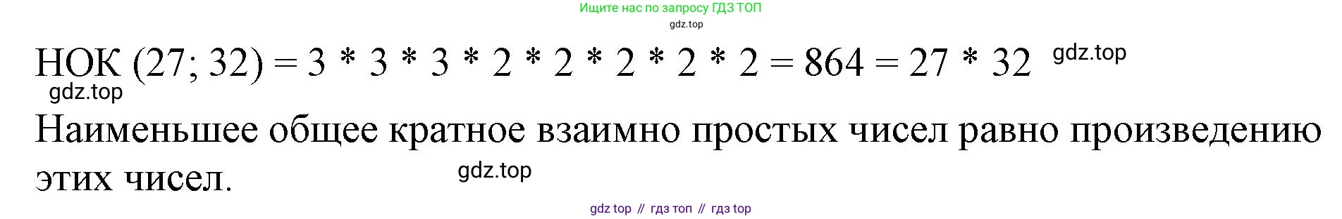ГДЗ Математика, 6 класс Учебник, авторы: Виленкин Наум Яковлевич, Жохов Владимир Иванович, Чесноков Александр Семёнович, Александрова Лилия Александровна, Шварцбурд Семён Исаакович, издательство Просвещение, Москва, 2023, белого цвета, Часть 1, страница 56, номер 2.99, Решение 3 (продолжение 2)