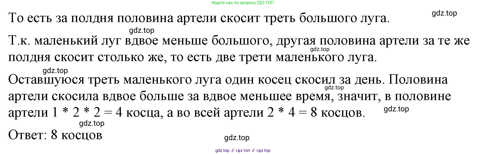 ГДЗ Математика, 6 класс Учебник, авторы: Виленкин Наум Яковлевич, Жохов Владимир Иванович, Чесноков Александр Семёнович, Александрова Лилия Александровна, Шварцбурд Семён Исаакович, издательство Просвещение, Москва, 2023, белого цвета, Часть 1, страница 118, номер 13, Решение 3 (продолжение 2)