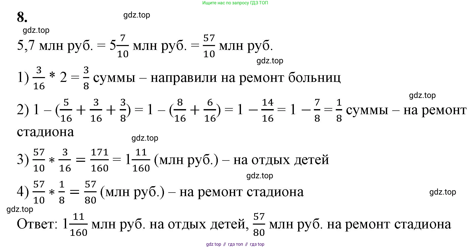 ГДЗ Математика, 6 класс Учебник, авторы: Виленкин Наум Яковлевич, Жохов Владимир Иванович, Чесноков Александр Семёнович, Александрова Лилия Александровна, Шварцбурд Семён Исаакович, издательство Просвещение, Москва, 2023, белого цвета, Часть 1, страница 117, номер 8, Решение 3