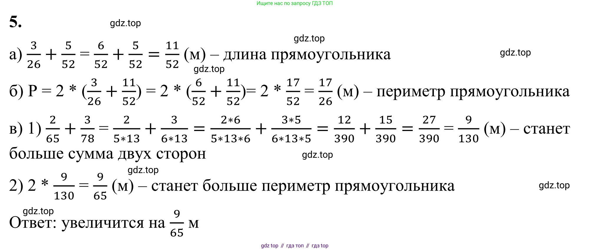 ГДЗ Математика, 6 класс Учебник, авторы: Виленкин Наум Яковлевич, Жохов Владимир Иванович, Чесноков Александр Семёнович, Александрова Лилия Александровна, Шварцбурд Семён Исаакович, издательство Просвещение, Москва, 2023, белого цвета, Часть 1, страница 71, номер 5, Решение 3