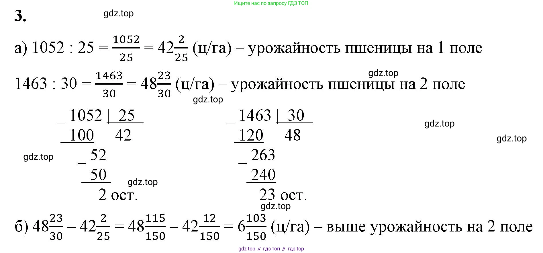 ГДЗ Математика, 6 класс Учебник, авторы: Виленкин Наум Яковлевич, Жохов Владимир Иванович, Чесноков Александр Семёнович, Александрова Лилия Александровна, Шварцбурд Семён Исаакович, издательство Просвещение, Москва, 2023, белого цвета, Часть 1, страница 78, номер 3, Решение 3